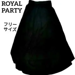 【美品】ROYALPARTYロングフレアスカート黒 アシンメトリー上品シルエット