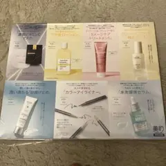 美的 2026年7月号 付録のみのサムネイル