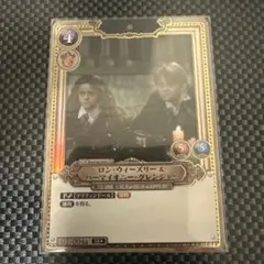 ロン・ウィーズリー&ハーマイオニー・グレンジャー SR☆ パラレル