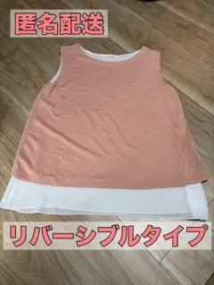 ROPE' PICNIC ロペピクニック　 リバーシブル ピンク トップス