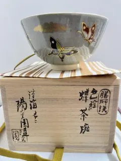 2025年最新】膳所焼の人気アイテム - メルカリ