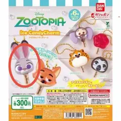 ズートピア　キャンディチャーム　ジュディ