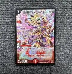 2026年最新】ロマノフカイザーnexの人気アイテム - メルカリ