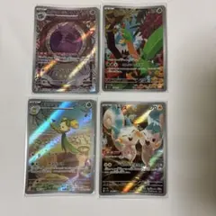 ポケモンカード ARカード4枚セット