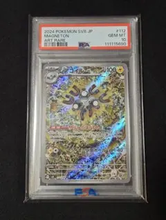 2026年最新】レアコイルar psa10の人気アイテム - メルカリ