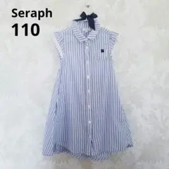 Seraph ノースリーブワンピース 110 青×白ストライプ　セラフ