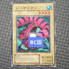 遊戯王 PSA10 シーザリオン ブースター5 BOOSTER 初期 2025年最新】シーザリオンの人気アイテム - メルカリ