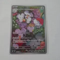 ポケモンカード】超貴重！絶版 2023年 イッカネズミ AR 神イラスト