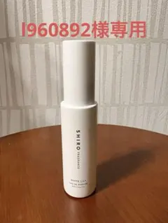 SHIRO ホワイトリリーオードパルファン40ml