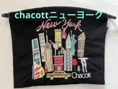 2026年最新】ball&chain チャコット ニューヨークの人気アイテム