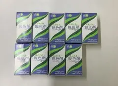 みや古染め　脱色剤　未使用8個＋使用途中1個 合計9個セット