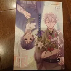 鬼滅の刃 同人誌