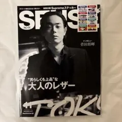 2026年最新】菅田将暉ステッカーの人気アイテム - メルカリ
