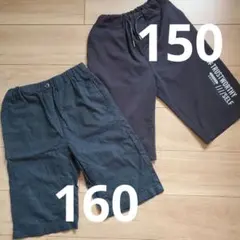ハーフパンツ　150・160　2枚セット ブラック　男の子　しまむら　半ズボン