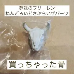 2026年最新】ねんどろいど 葬送のフリーレン フリーレンの人気アイテム