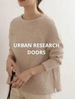 アーバンリサーチ