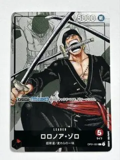 ロロノア・ゾロ：プレミアムカードコレクション 25周年エディション L リーダ…