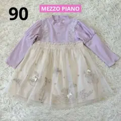 メゾピアノ ワンピース