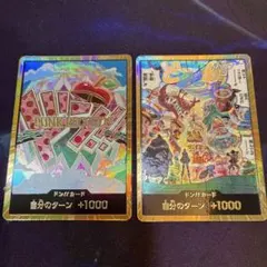 金ドン　ベガパンク　エッグヘッドクライシス