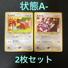 C514【旧裏】ヒメグマ・エイパム2枚セット