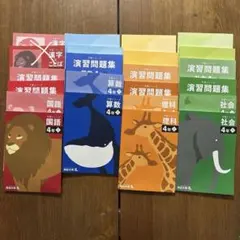 2026年最新】予習シリーズ 4年社会の人気アイテム - メルカリ