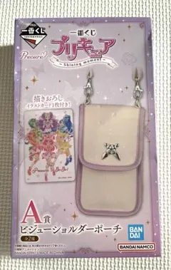 一番くじ プリキュア A賞 ビジューショルダーポーチ
