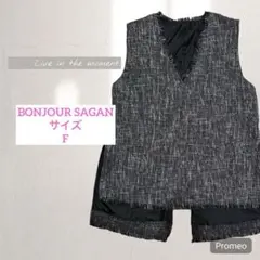 【ボンジュールサガン】BONJOUR SAGAN/Vネックツイードベスト/グレー