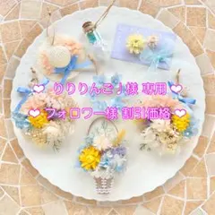 209ドライフラワー ガーランドꕤ︎︎ ‪華やかꕤ︎︎パステルꕤ︎︎春待ちガーランドꕤ︎︎·͜· ︎︎