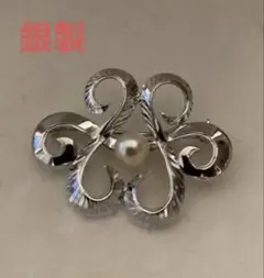 真珠　パール付き花ブローチ　銀製刻印あり（日本制）