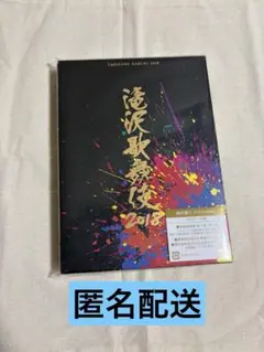 2026年最新】滝沢歌舞伎2018 初回盤aの人気アイテム - メルカリ