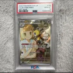 2026年最新】PSA10 リーリエの人気アイテム - メルカリ