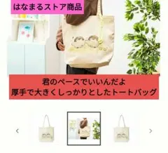 コウペンちゃん 大きいリボン付き大きめトートバッグ　君のペースでいいんだよ