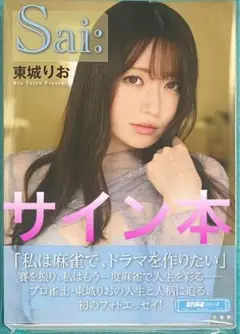 2025年最新】mリーグ サインの人気アイテム - メルカリ