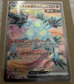 ポケモンカード スナノケガワex SR 古代 sv4Kのサムネイル