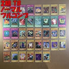 No.13152 遊戯王 2期 TB ノーマル フルコンプ ノーレア以外