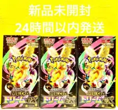 新品未開封 シュリンク付き ポケモンカード MEGAドリームex 3box