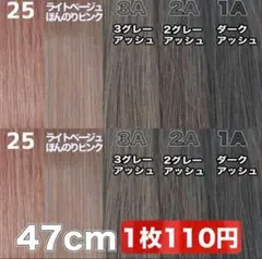 当日発送　シールエクステ　大人気カラー