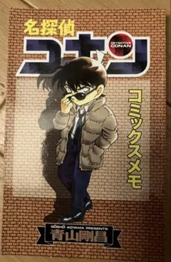 ノート・メモ帳　37巻 コミックスメモ 「名探偵コナン」