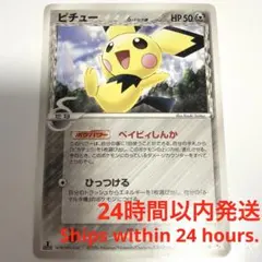 2026年最新】ピチューデルタ種の人気アイテム - メルカリ