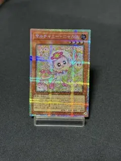 マルチャミー・ニャルス　プリズマ