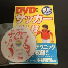 2026年最新】サッカーDVDの人気アイテム - メルカリ