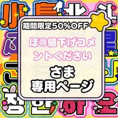 2026年最新】うちわ文字の人気アイテム - メルカリ