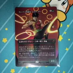 MTG マーベル カンフーの達人、シャン・チー ボーダーレス 英語 Foil