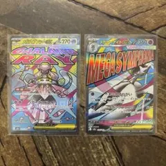 メガサーナイト ex　メガディアンシー ex　MA　2枚　M2a　メガドリーム