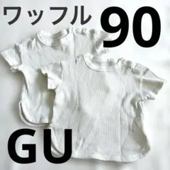 ベビー Tシャツ ワッフル　アイボリー セット　白　双子のサムネイル
