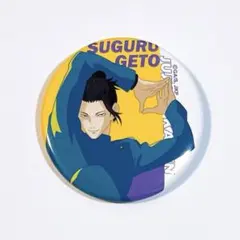 2025年最新】じゅじゅフェス2023 夏油の人気アイテム - メルカリ