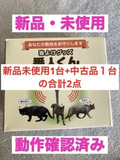 2025年最新】猫よけ 番人くんの人気アイテム - メルカリ