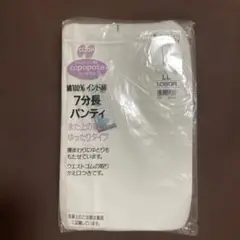 ★ 七分パンティ L ホワイ　綿100% 新品　￼ロングパンティー　ＬＬ★