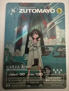 2026年最新】zutomayo card urの人気アイテム - メルカリ