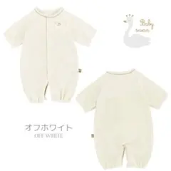 日本製 ツーウェイオール カバーオール ロンパース 40-50cm 2500g